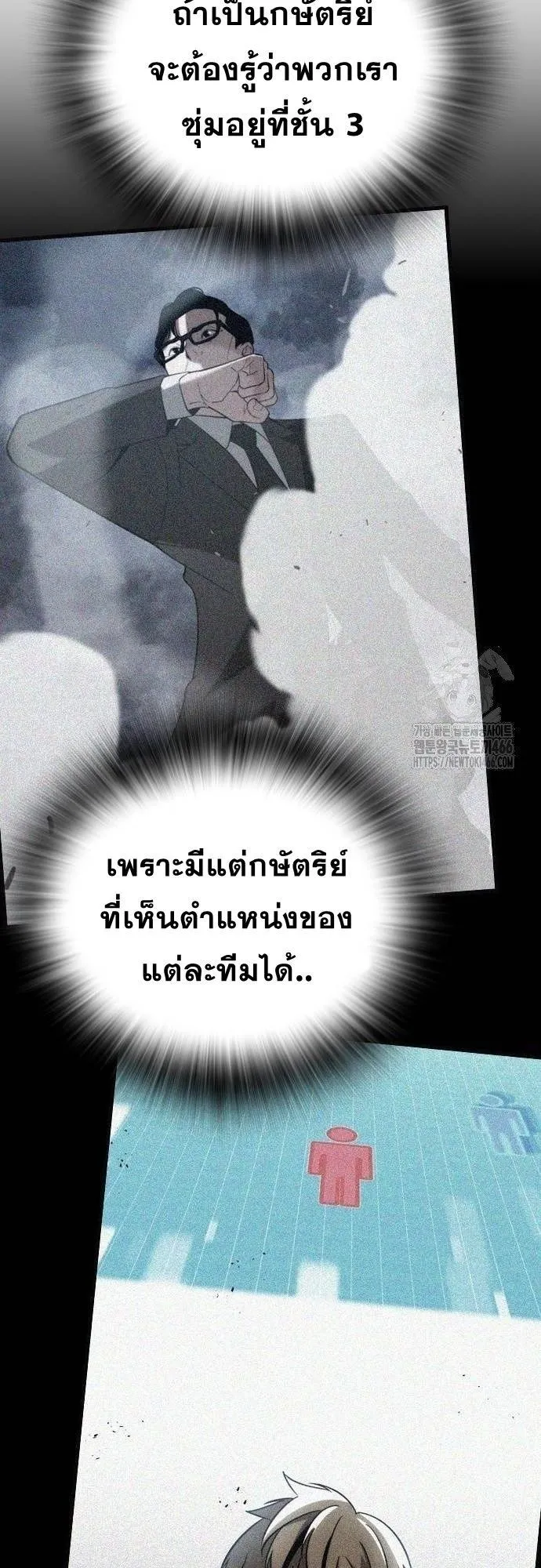 The Regressor Only Protects Me ตอนที่ 11 หน้า 21