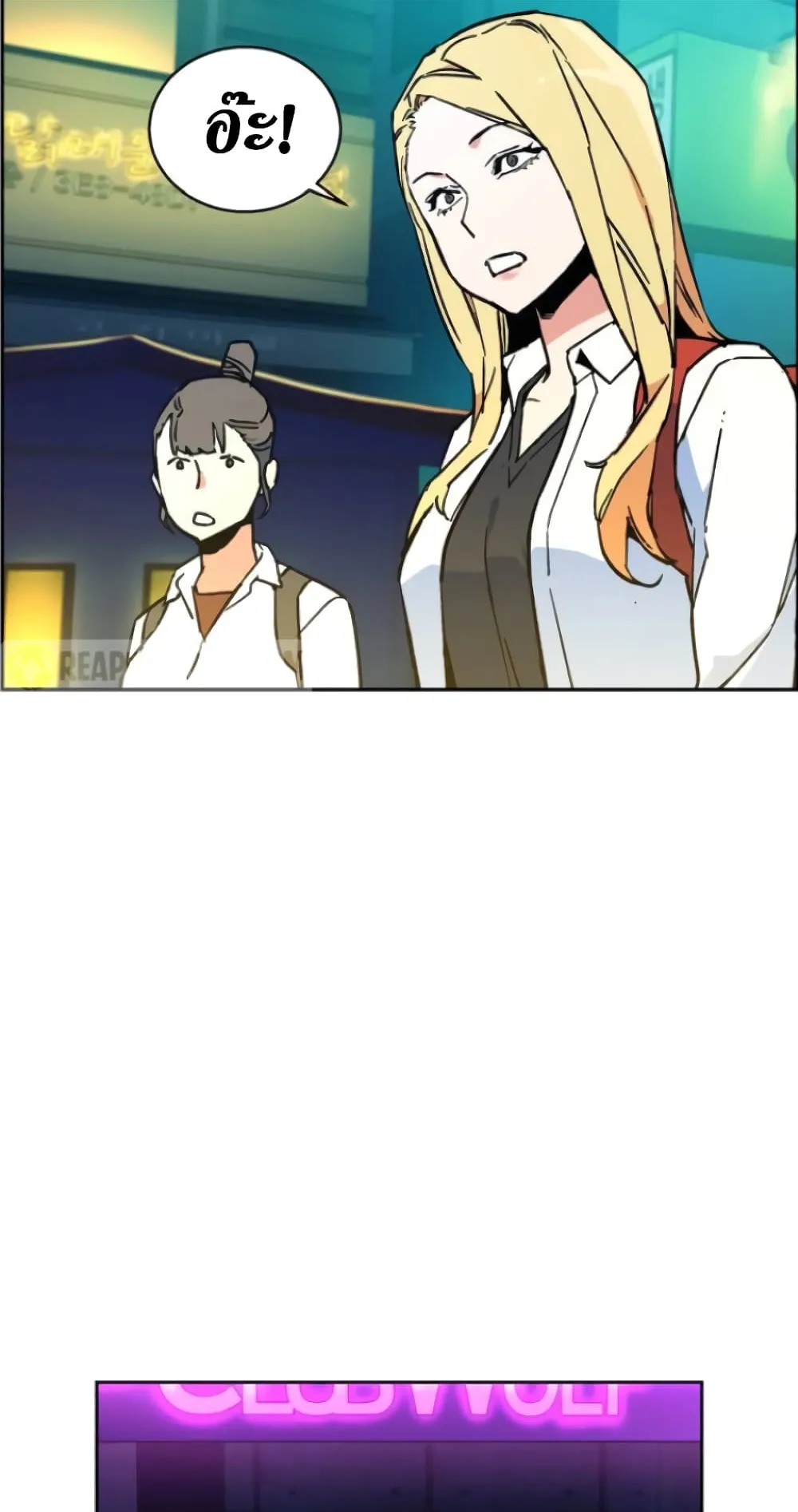 Mercenary Enrollment ตอนที่ 7 หน้า 54