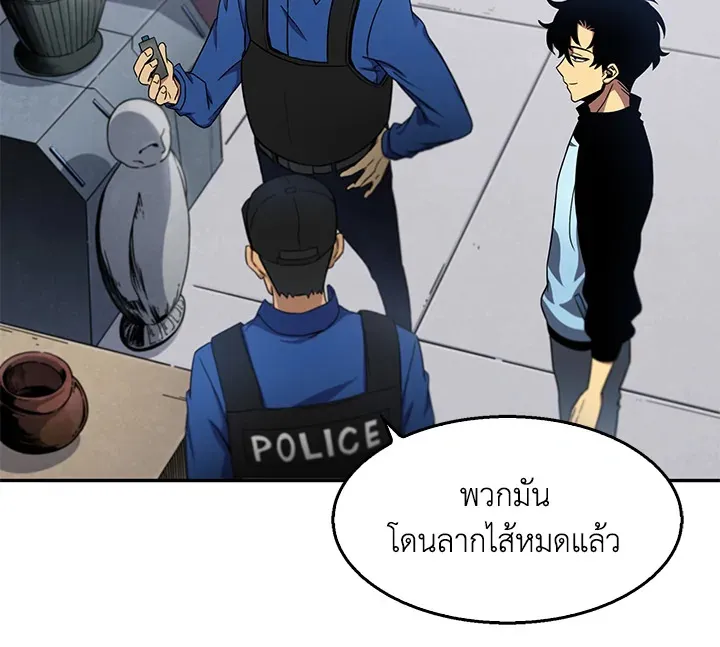 Tomb Raider King ตอนที่ 4 หน้า 91