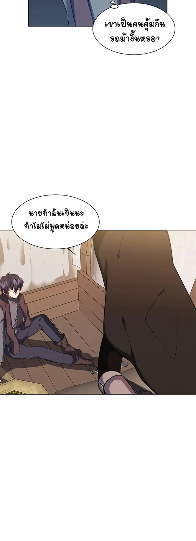 Estio ตอนที่ 4 หน้า 9