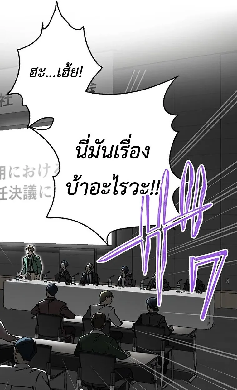 Aristocrat’s Revenge ตอนที่ 39 หน้า 102