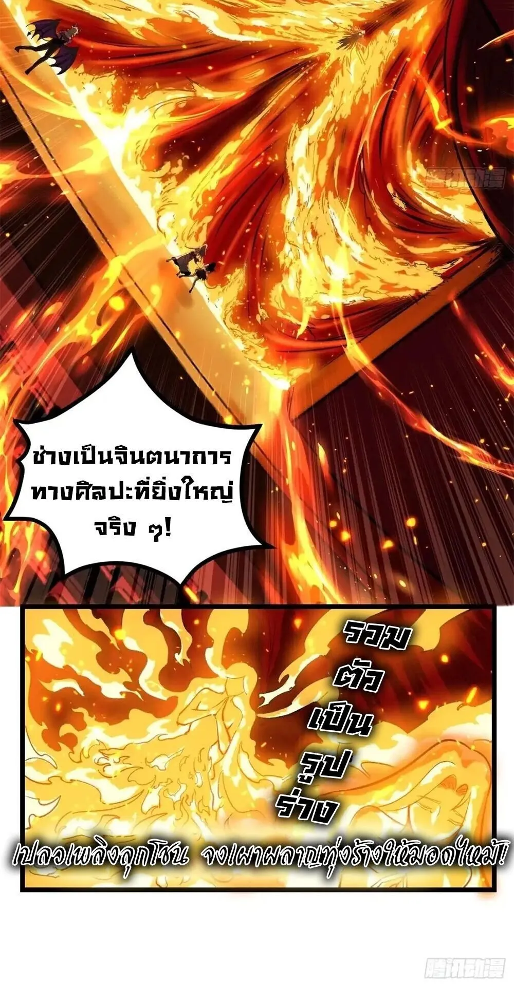 Gatekeeper of the Boundless Worlds ตอนที่ 162 หน้า 19