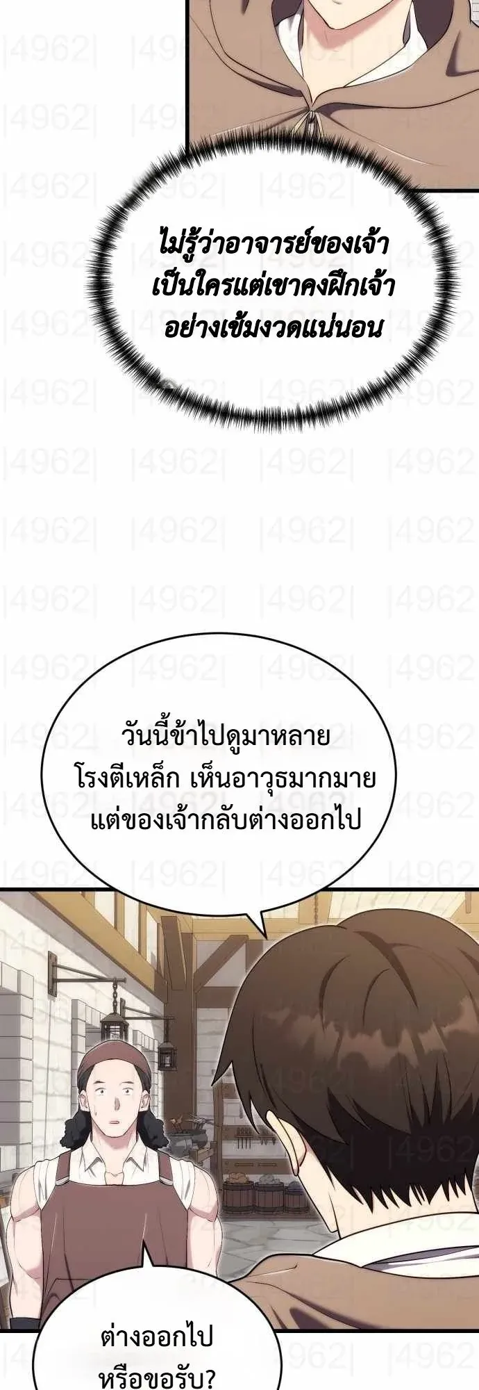 The Eldest Son of the Marquis House is a Martial Artist ตอนที่ 13 หน้า 35