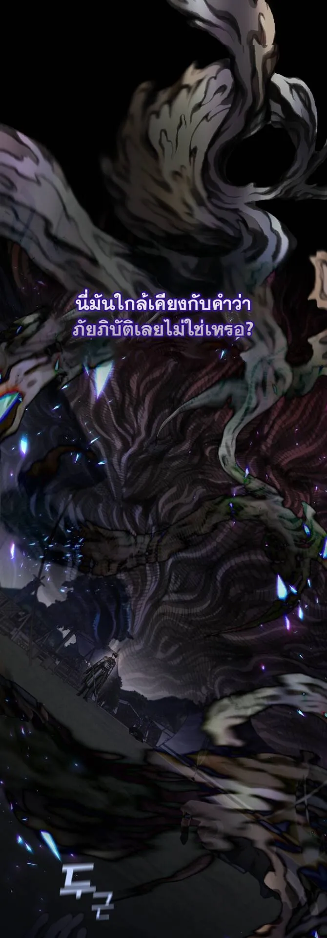 S-Class Hunter Doesn’t Want to Be a Villainous Princess ตอนที่ 5 หน้า 23