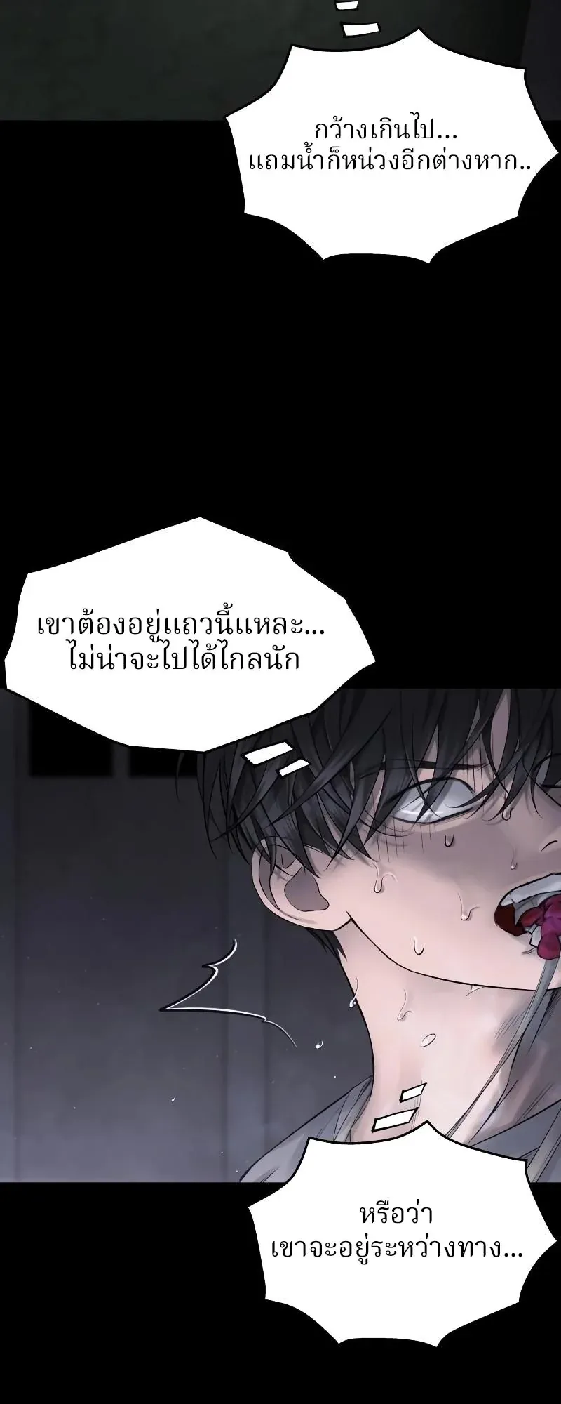 Why You Shouldn’t Enter a Haunted House ตอนที่ 3 หน้า 35