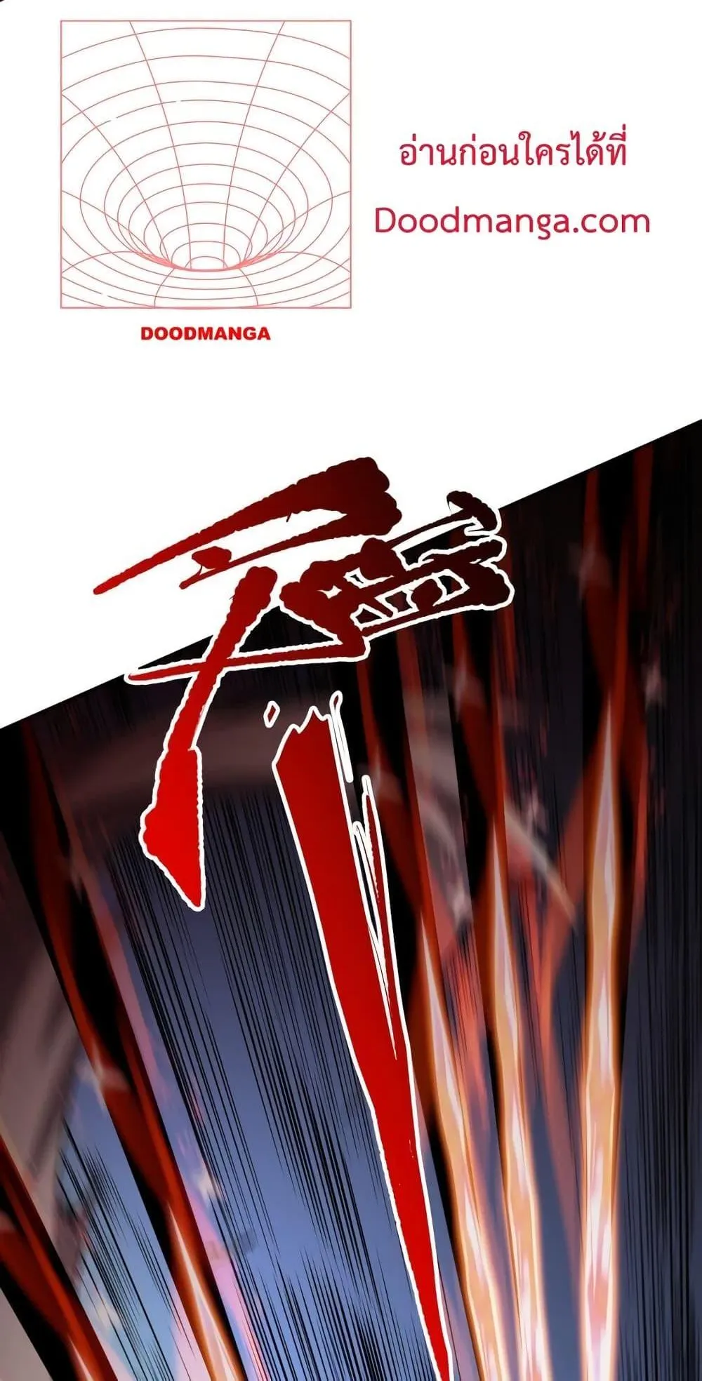 Disastrous Necromancer ตอนที่ 6 หน้า 68