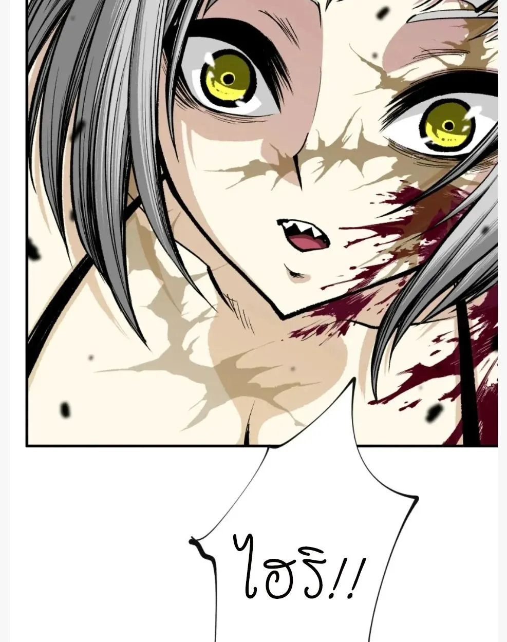 Ninja Reincarnation Fuuma Kotarou’s Quest to Reclaim His Humanity ตอนที่ 11 หน้า 89