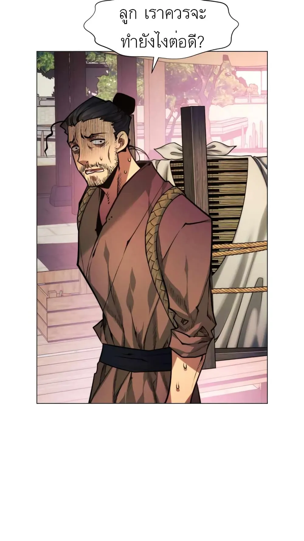 A Modern Man Who Got Transmigrated Into the Murim World ตอนที่ 2 หน้า 87