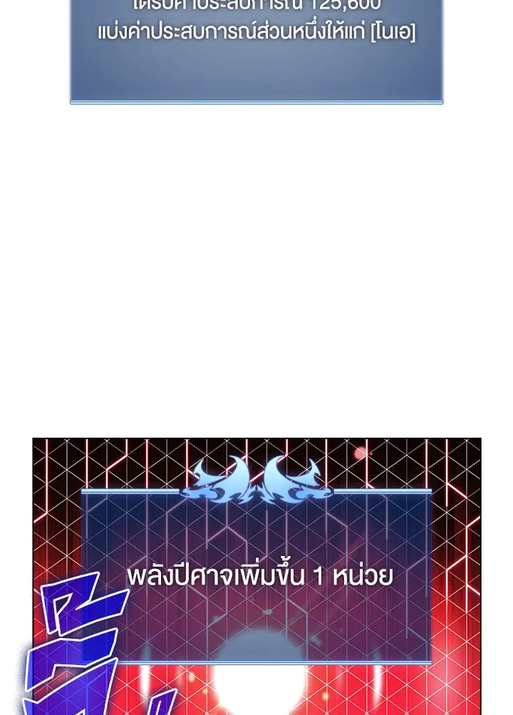 Overgeared ตอนที่ 138 หน้า 109