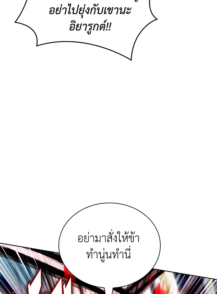 Overgeared ตอนที่ 235 หน้า 38