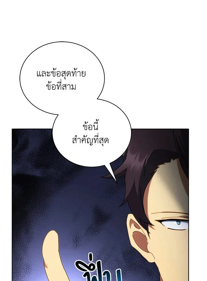 Necromancer Academy’s Genius Summoner Chapter 10 หน้า 120