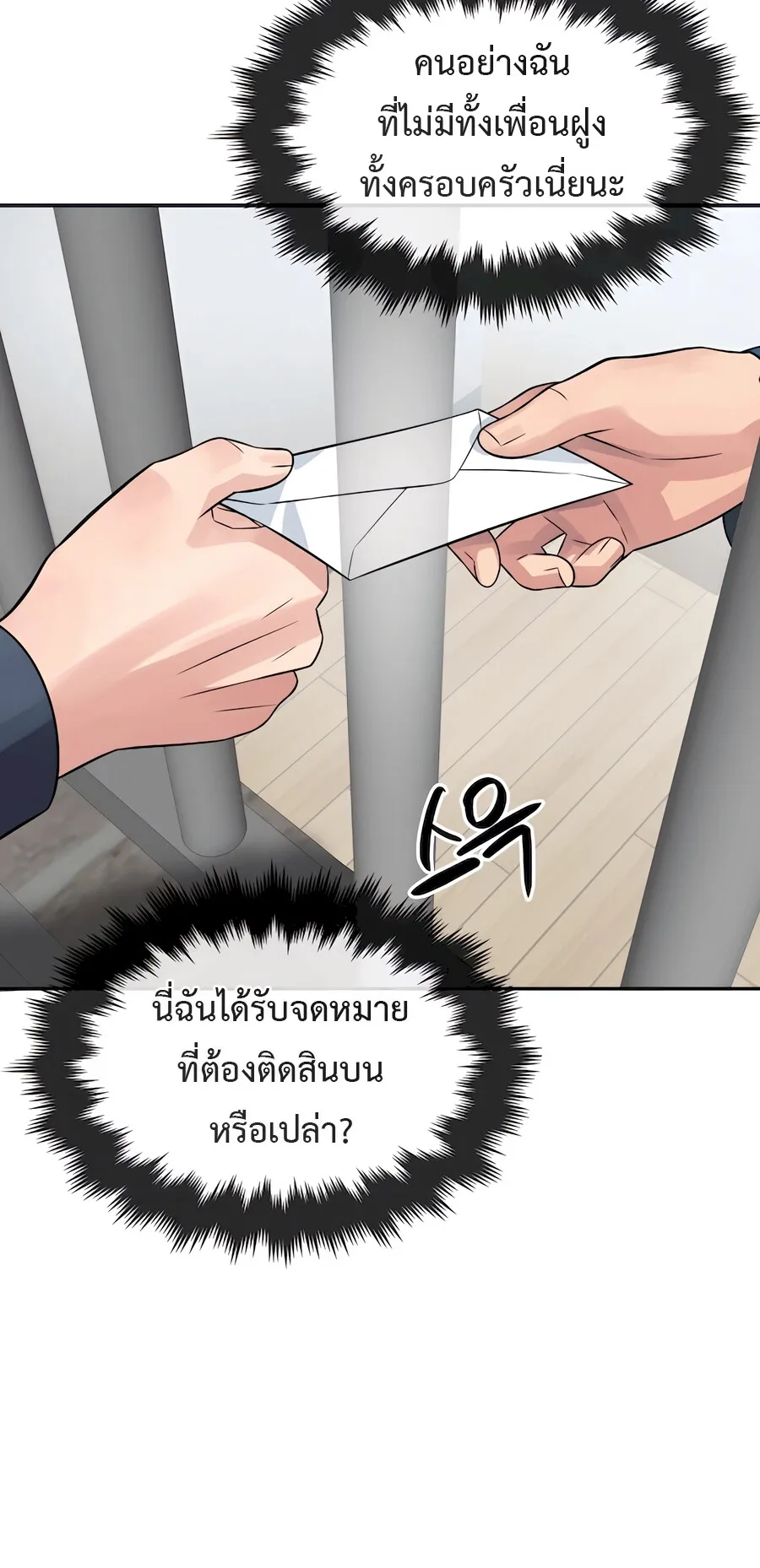 The Reincarnated Cop Who Strikes With Wealth ตอนที่ 1 หน้า 18