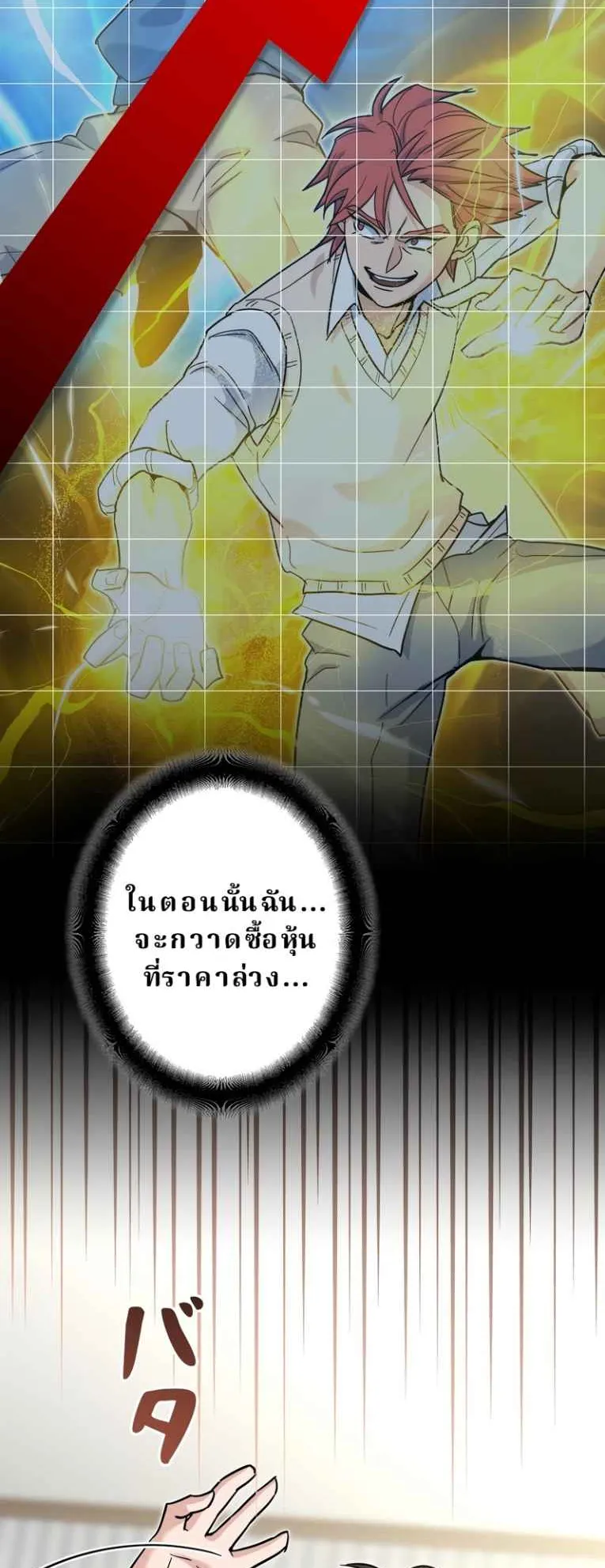 The Swordsmanship Instructor at the Academy ตอนที่ 1 หน้า 124