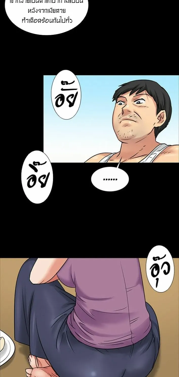 Queen Bee ตอนที่ 5 หน้า 28