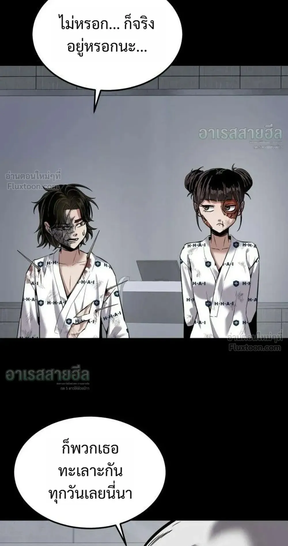 Resurrection Boy ตอนที่ 31 หน้า 93