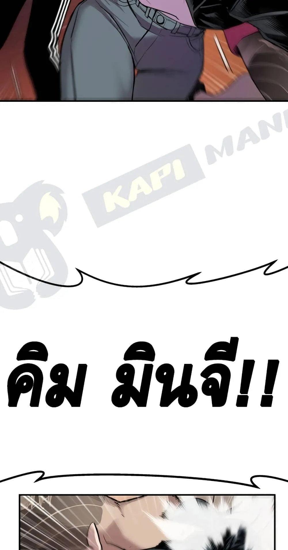 Manager Kim ตอนที่ 1 หน้า 75