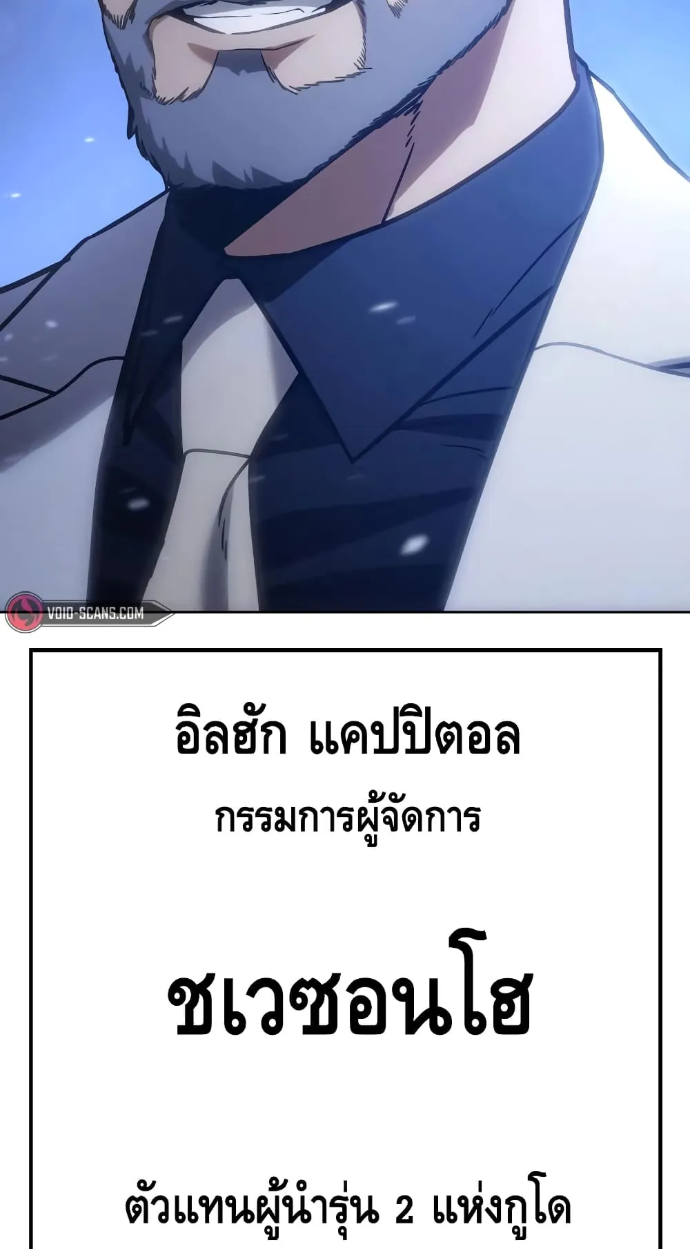 Baek XX ตอนที่ 7 หน้า 60