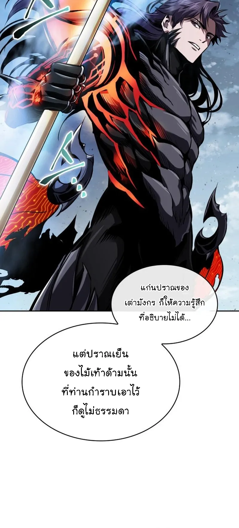 Nano Machine Chapter 274 หน้า 33