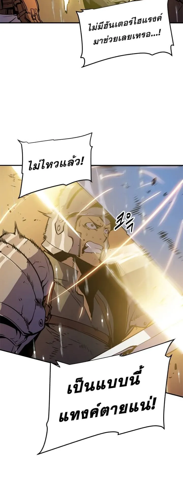 Solo Leveling ตอนที่ 17 หน้า 47