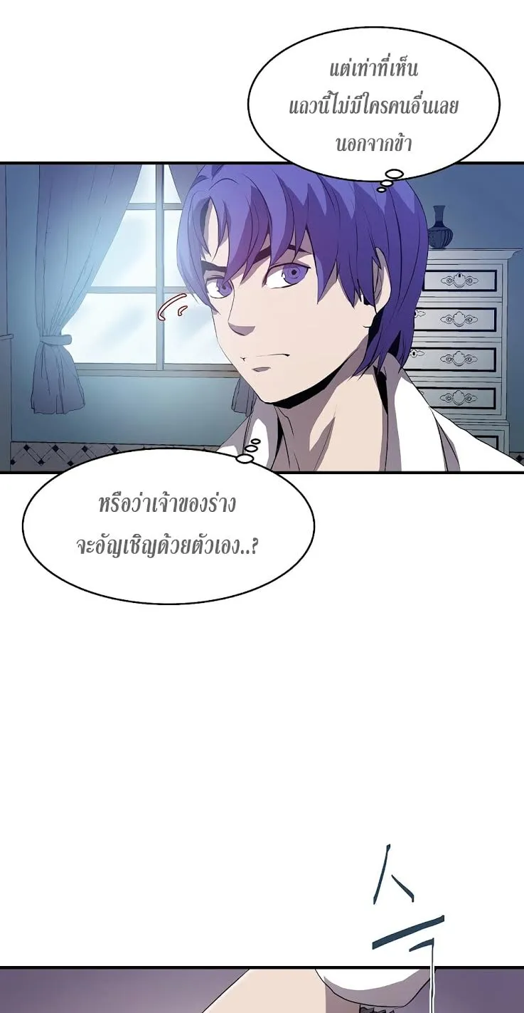 The Rebirth of an 8th-Circled Wizard ตอนที่ 1 หน้า 49