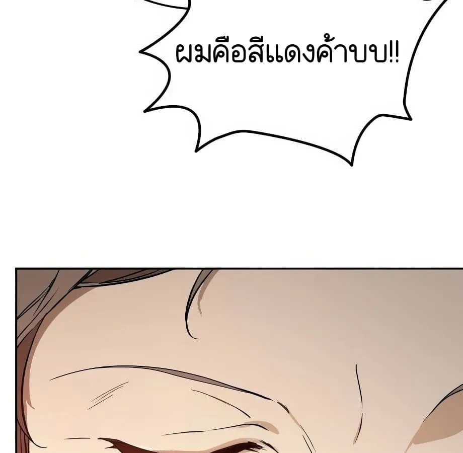 Shinsu Kindergarten ตอนที่ 9 หน้า 66
