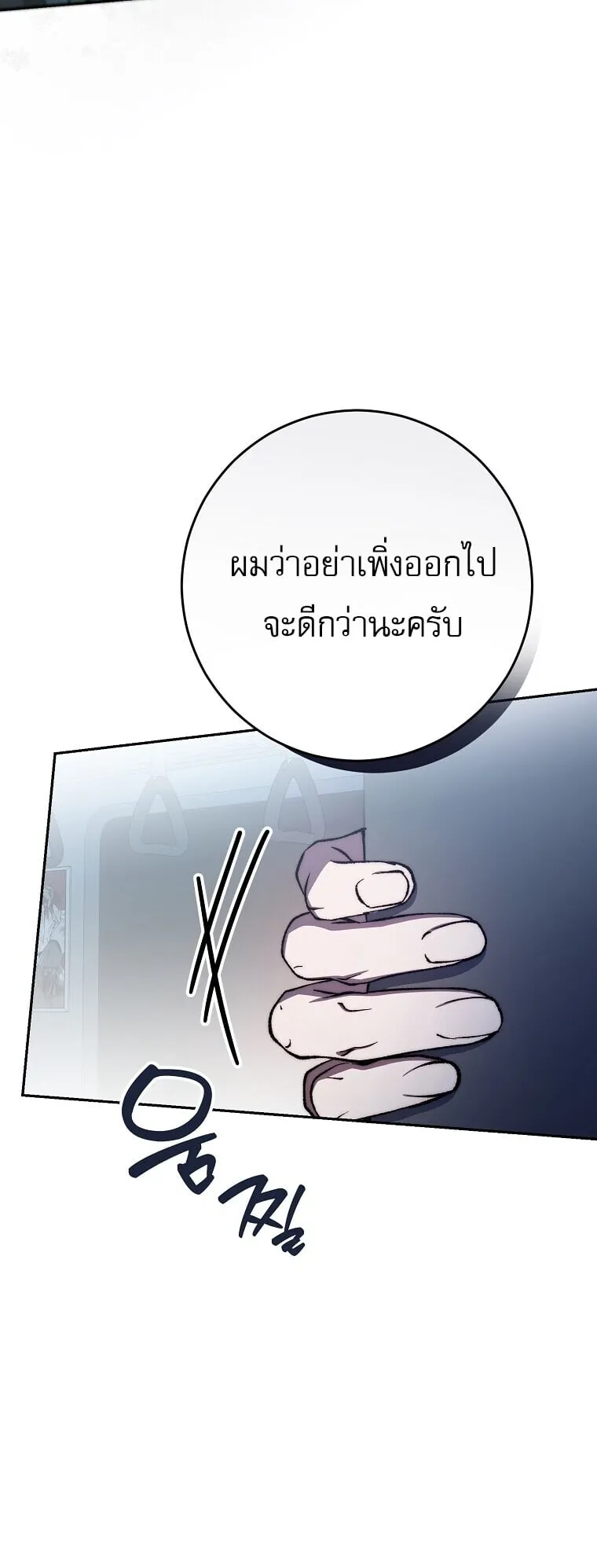 Got Dropped into a Ghost Story, Still Gotta Work ตอนที่ 1 หน้า 82