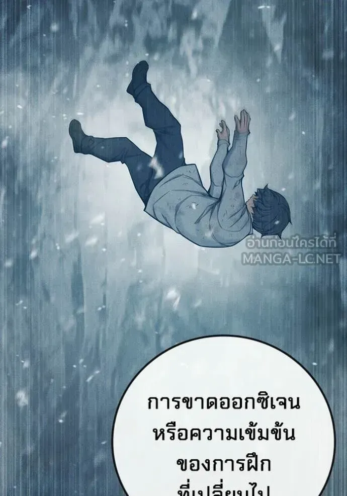 Juvenile Prison ตอนที่ 78 หน้า 112