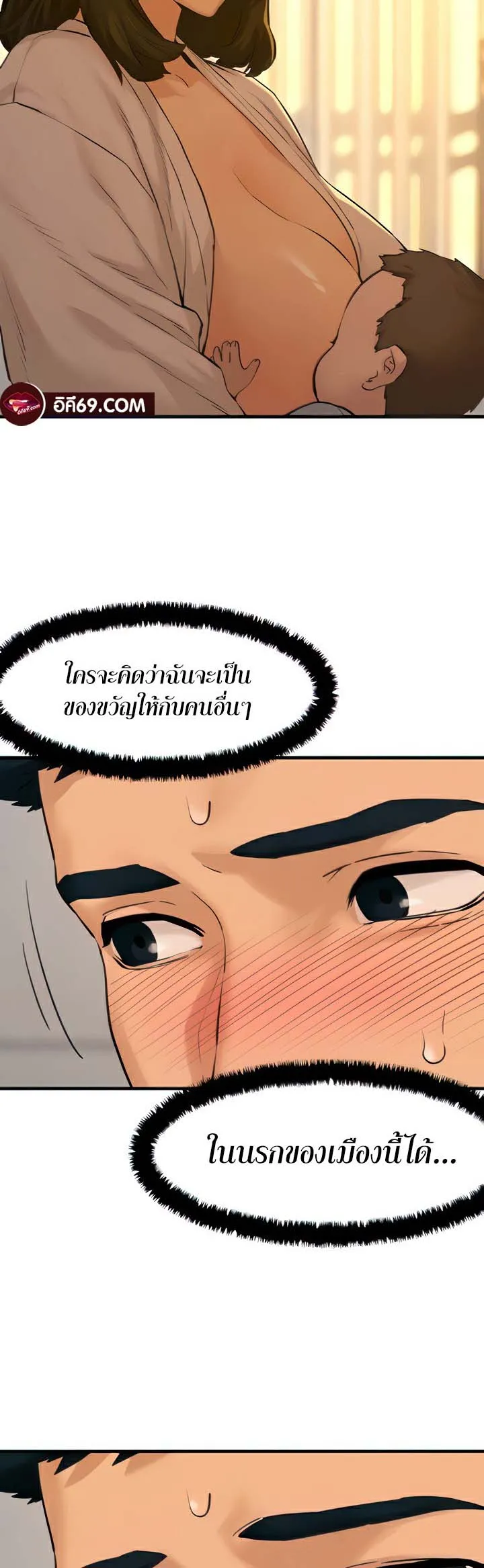 Moby Dick ตอนที่ 5 หน้า 15