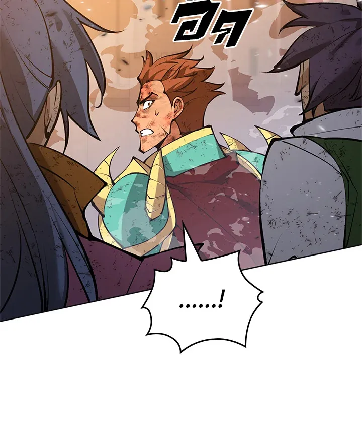 Overgeared ตอนที่ 270 หน้า 75