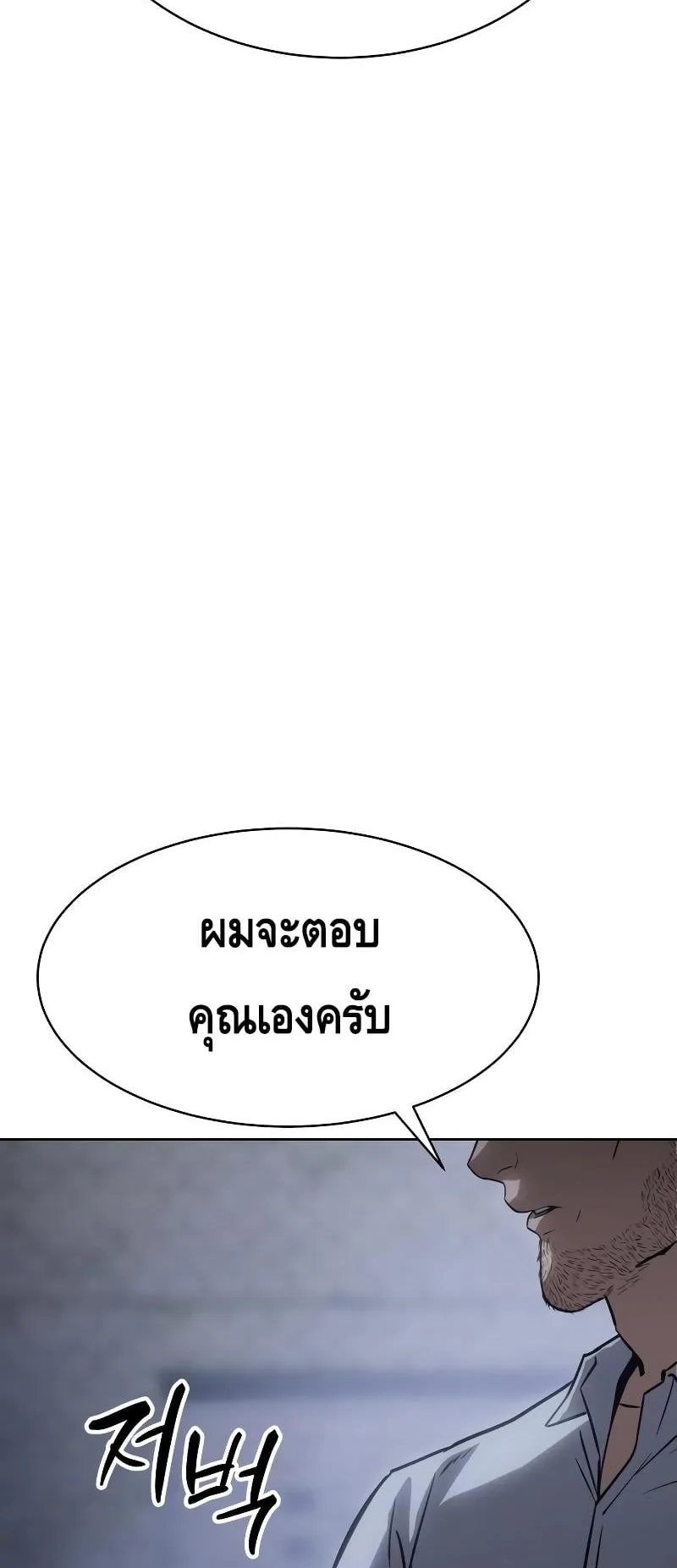 Baek XX ตอนที่ 16 หน้า 114