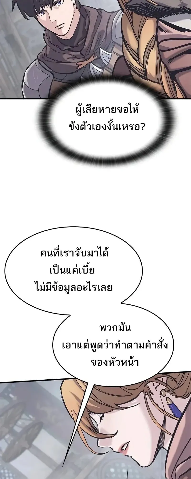 Eternally Regressing Knight ตอนที่ 37 หน้า 59