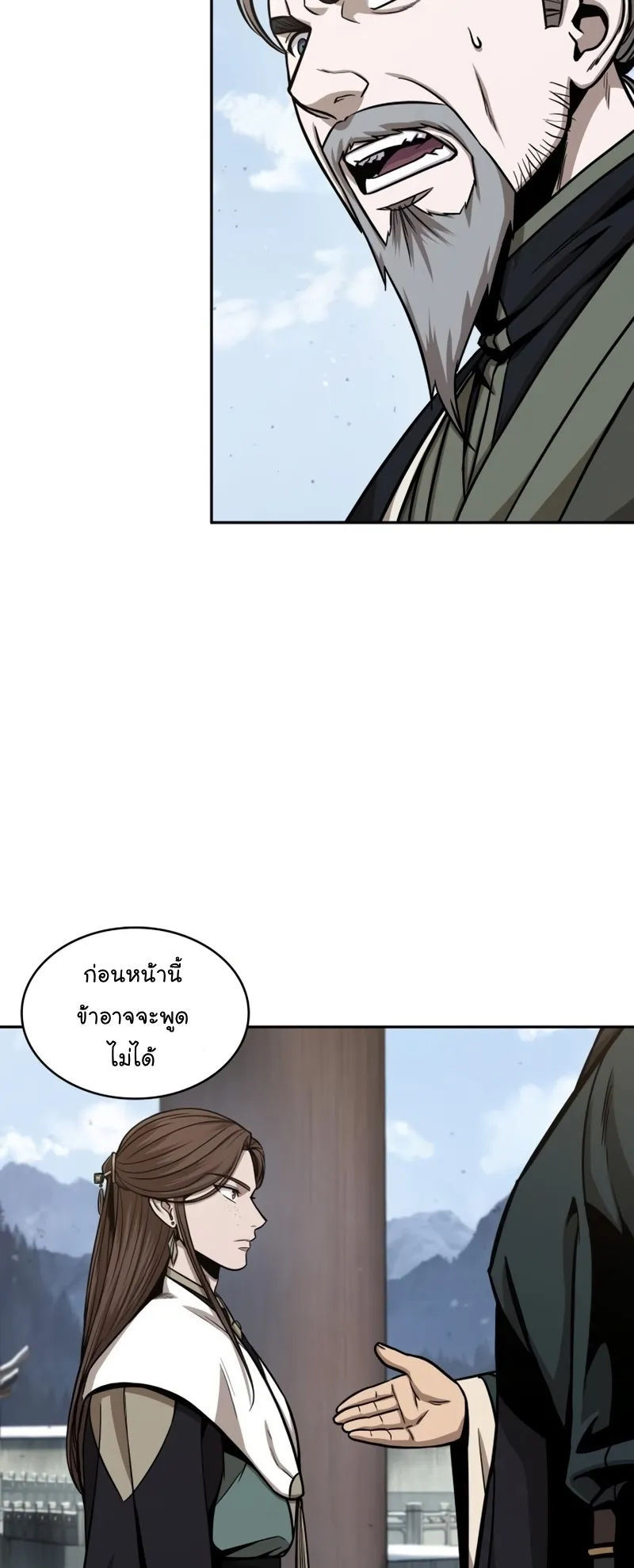 Nano Machine Chapter 115 หน้า 41