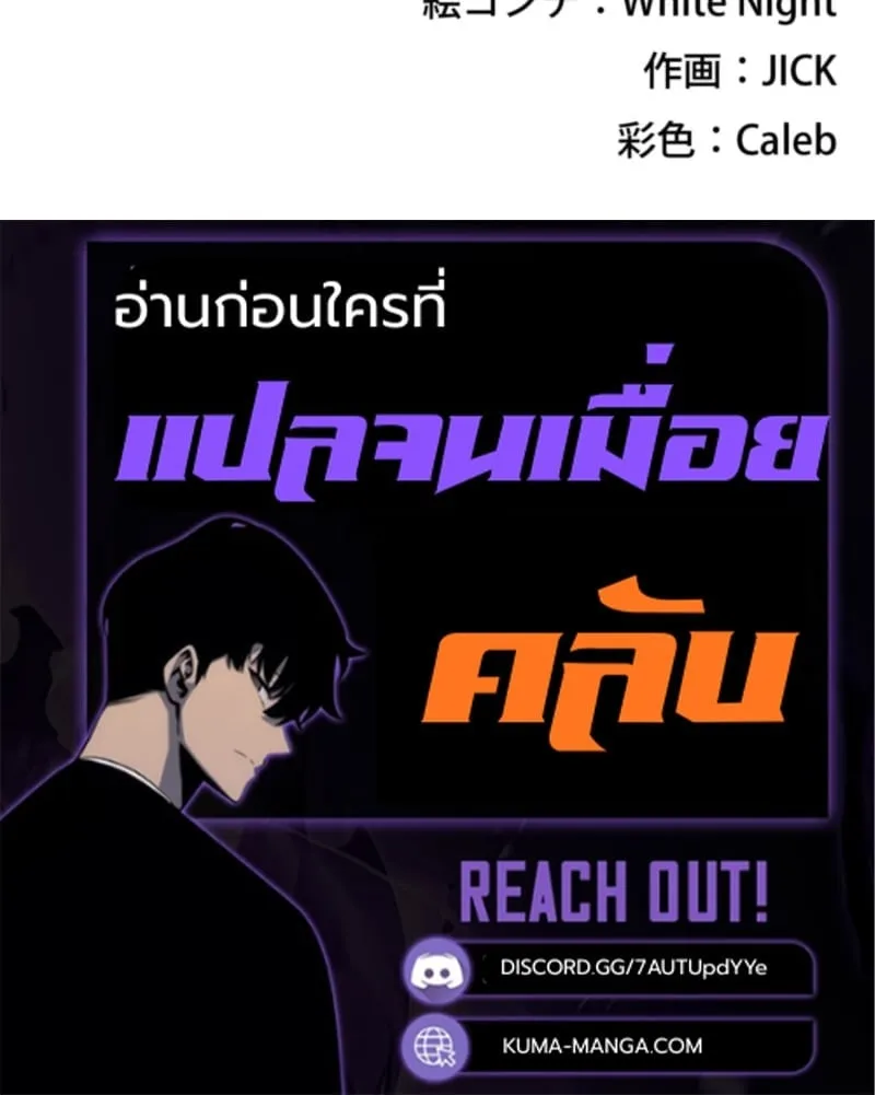 The Clan’s Failure Is a Former Continental Champion ตอนที่ 2 หน้า 57