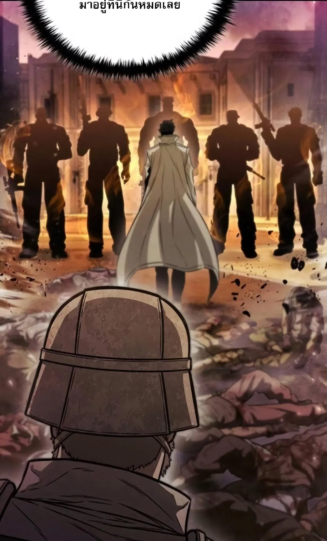 The Former Mercenary’s Life as a Prosecutor ตอนที่ 2 หน้า 15