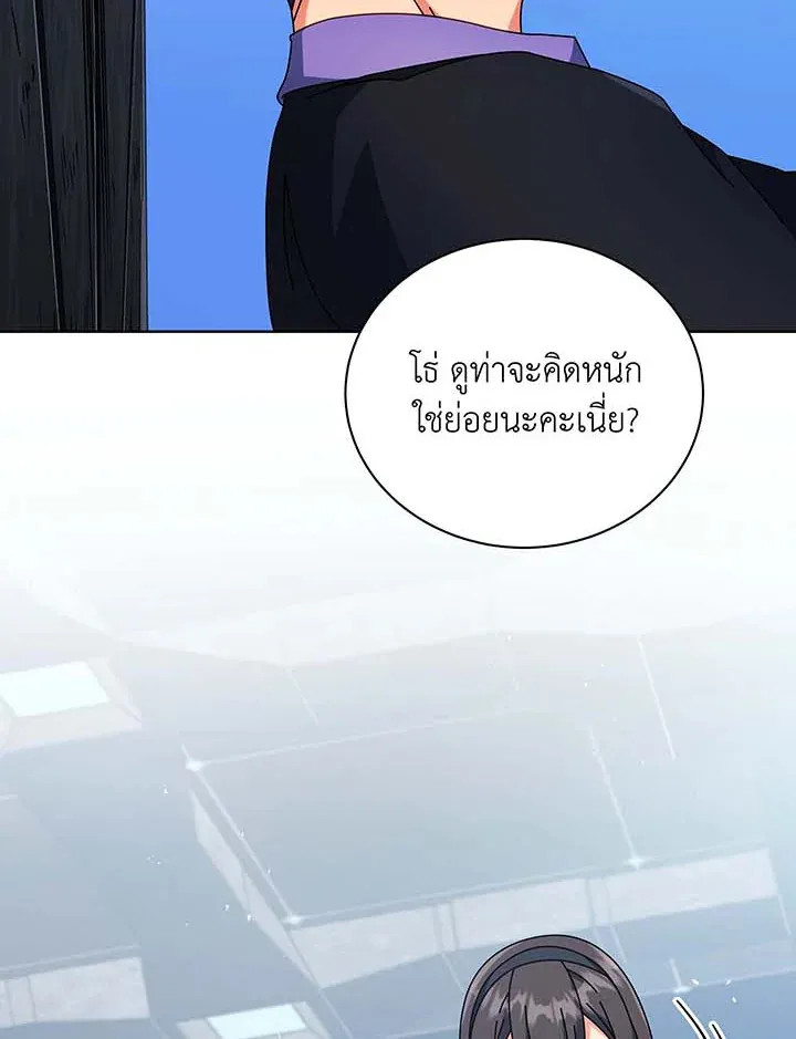 Necromancer Academy’s Genius Summoner Chapter 53 หน้า 38