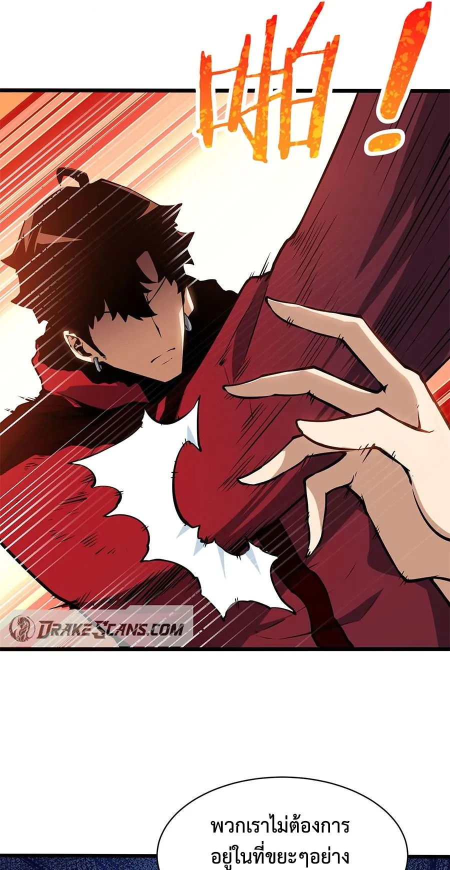 Resurrection, I am Lu Bu ตอนที่ 6 หน้า 53