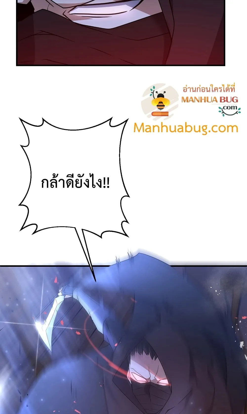 The Lazy Swordmaster ตอนที่ 6 หน้า 22
