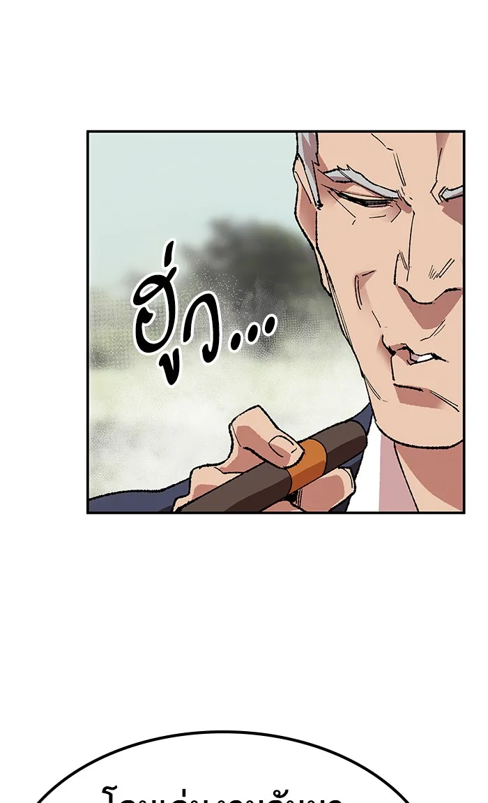 Limit Breaker ตอนที่ 8 หน้า 141