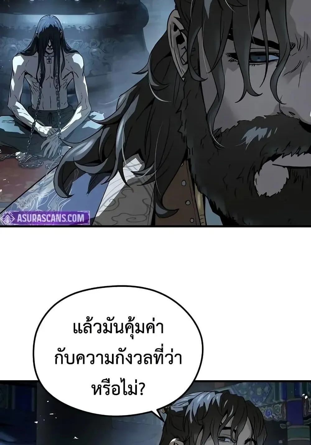 Absolute Regression ตอนที่ 64 หน้า 90