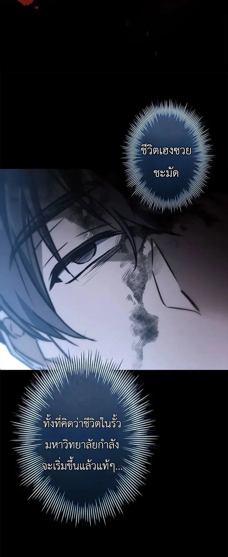 I Became a Wizard in a Medieval Fantasy World ตอนที่ 1 หน้า 25