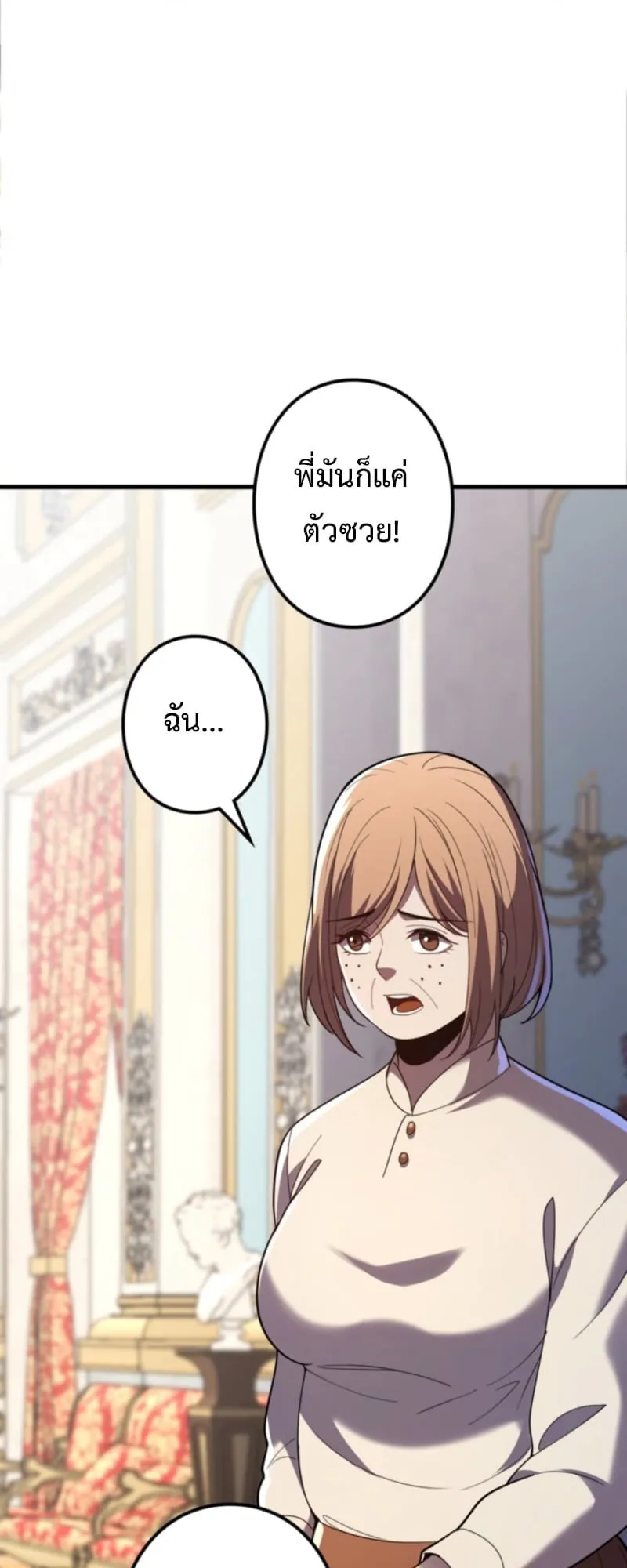 The Clan’s Failure Is a Former Continental Champion ตอนที่ 10 หน้า 41