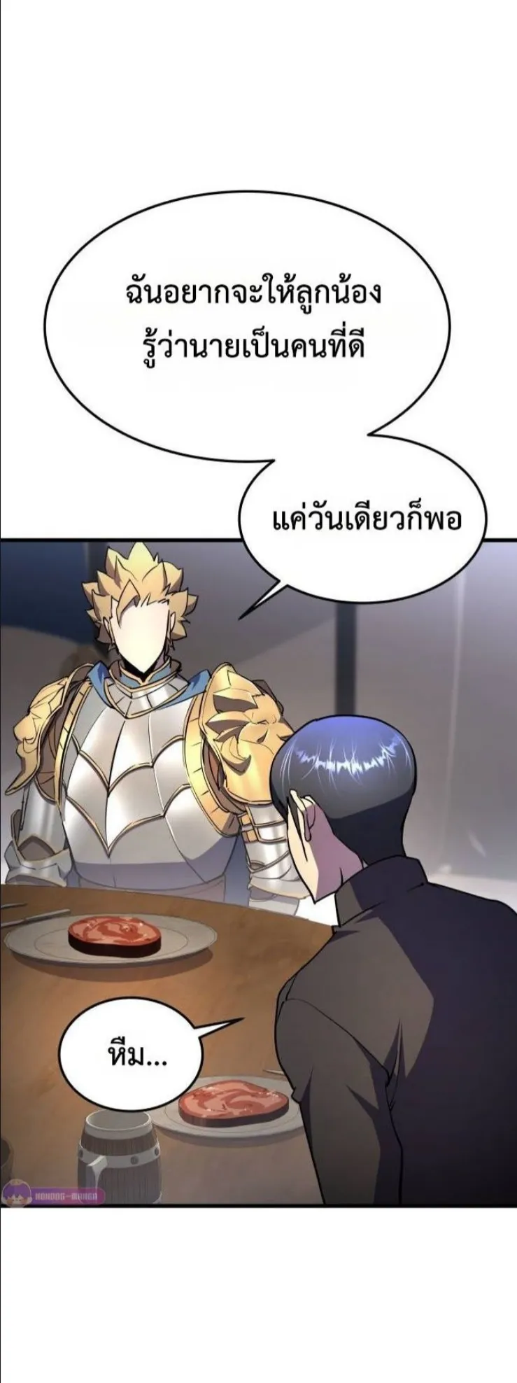 The Genius Mage Who Uses His Fists ตอนที่ 14 หน้า 16