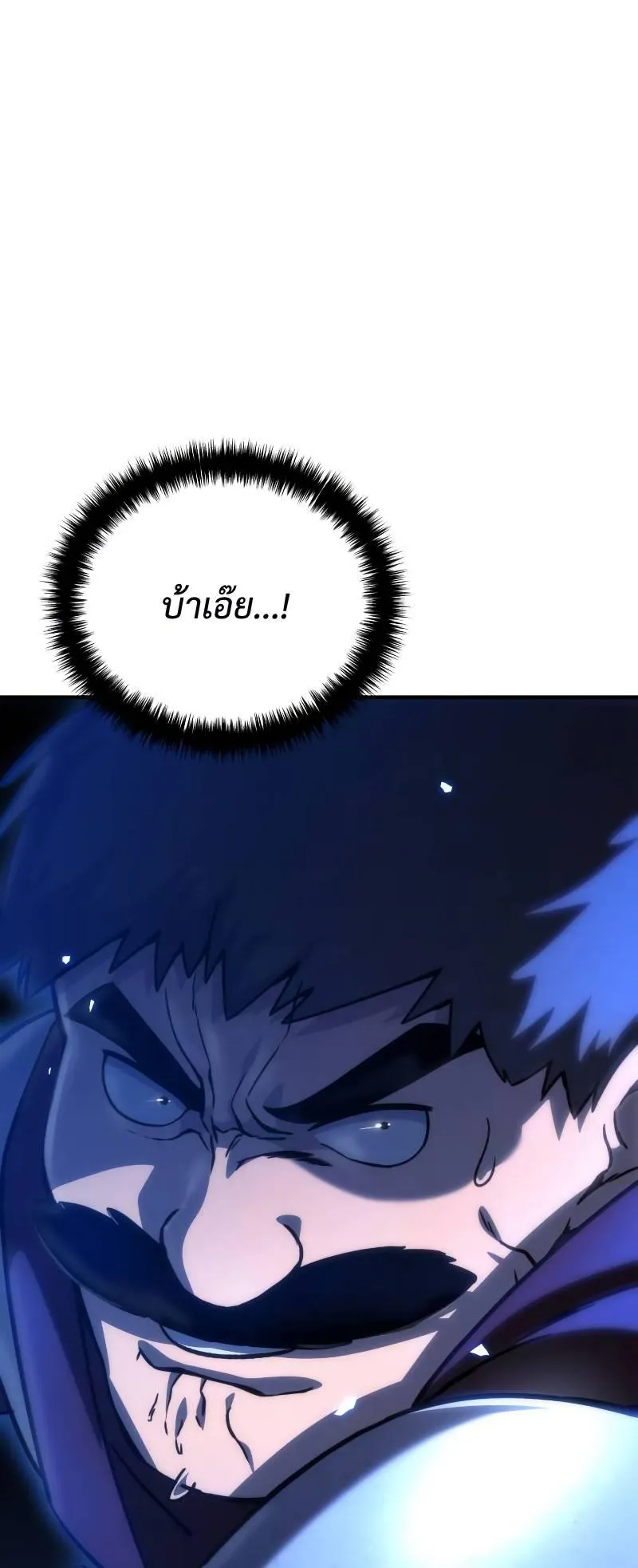 Star-Embracing Swordmaster ตอนที่ 20 หน้า 49