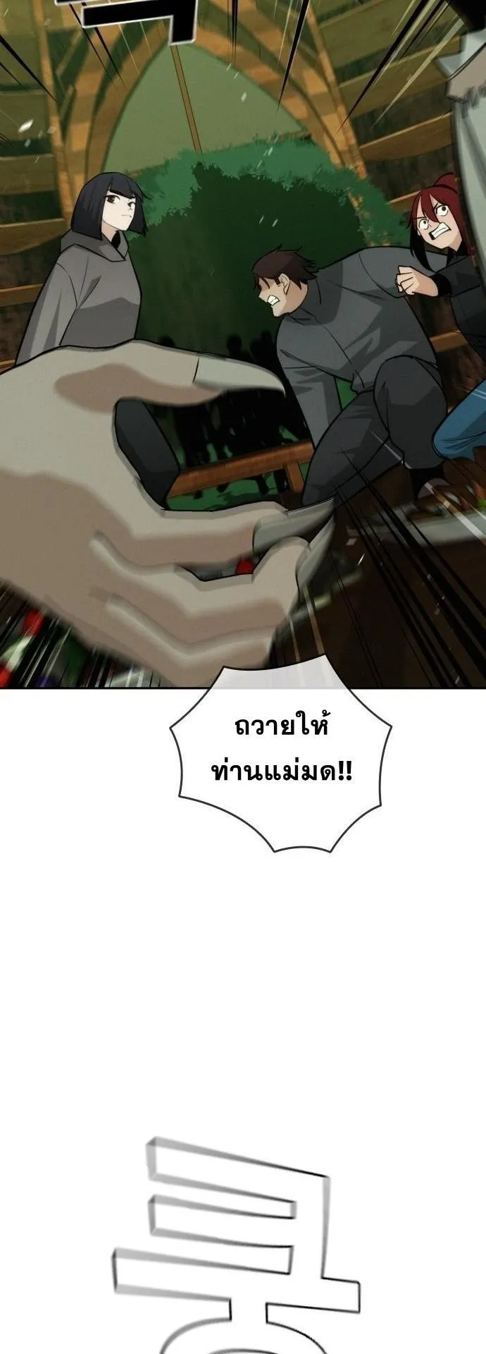The Regressor Only Protects Me ตอนที่ 45 หน้า 45