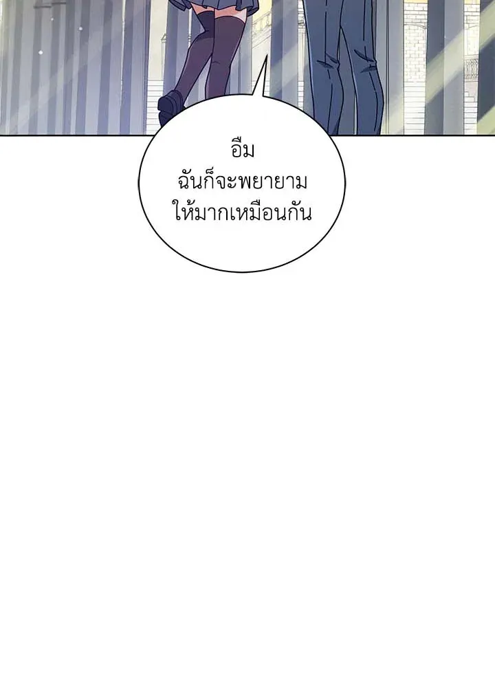 Necromancer Academy’s Genius Summoner Chapter 32 หน้า 111
