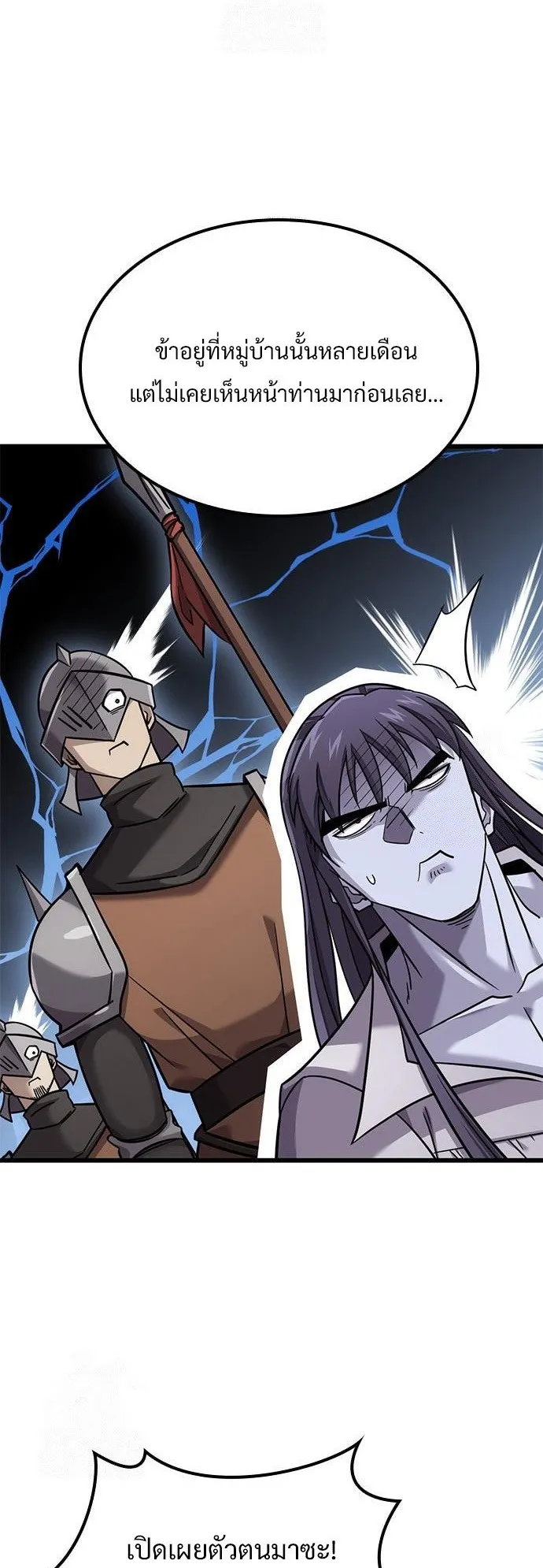 What a Bountiful Harvest, Demon Lord! ตอนที่ 26 หน้า 18