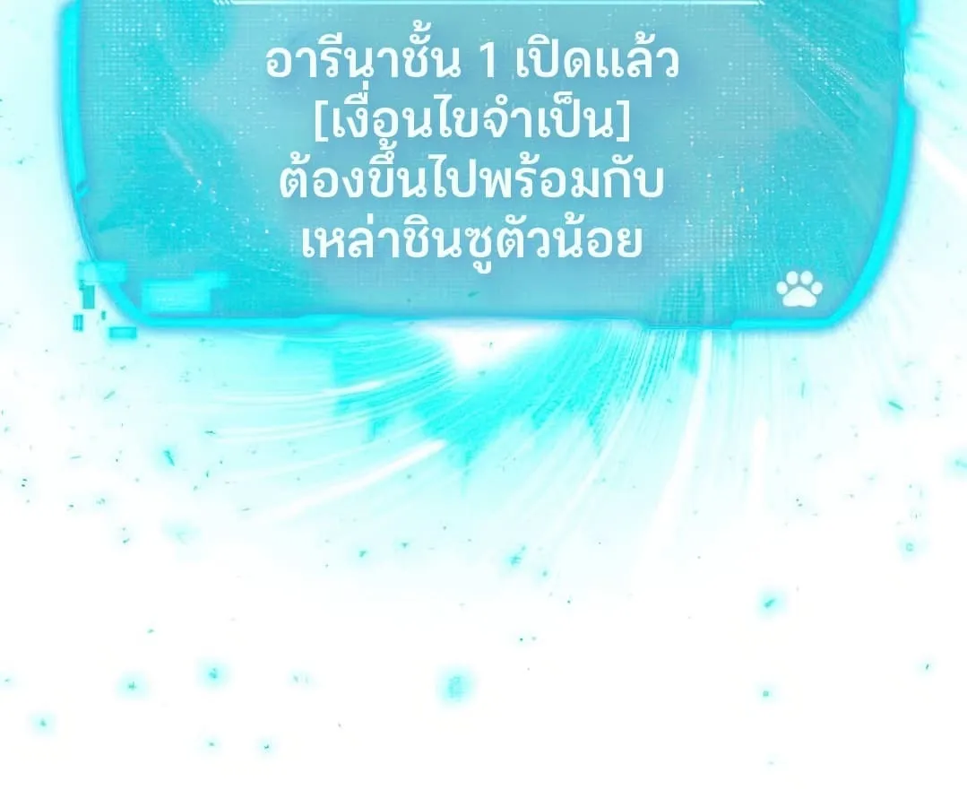 Shinsu Kindergarten ตอนที่ 4 หน้า 230