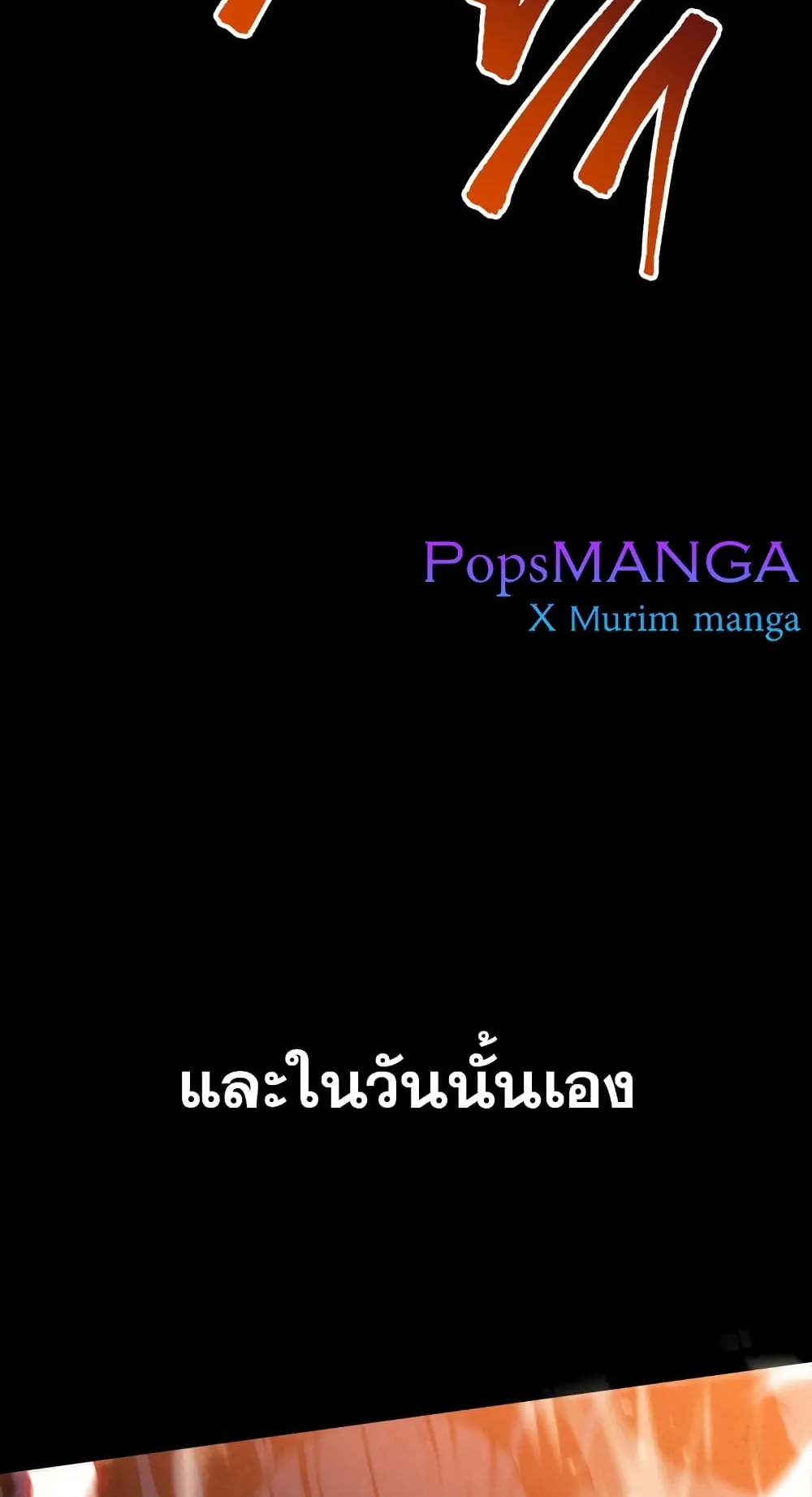 Heavenly Inquisition Sword ตอนที่ 1 หน้า 44