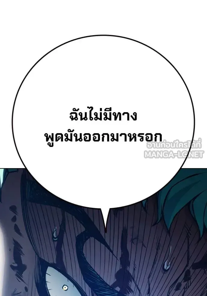 Juvenile Prison ตอนที่ 51 หน้า 49