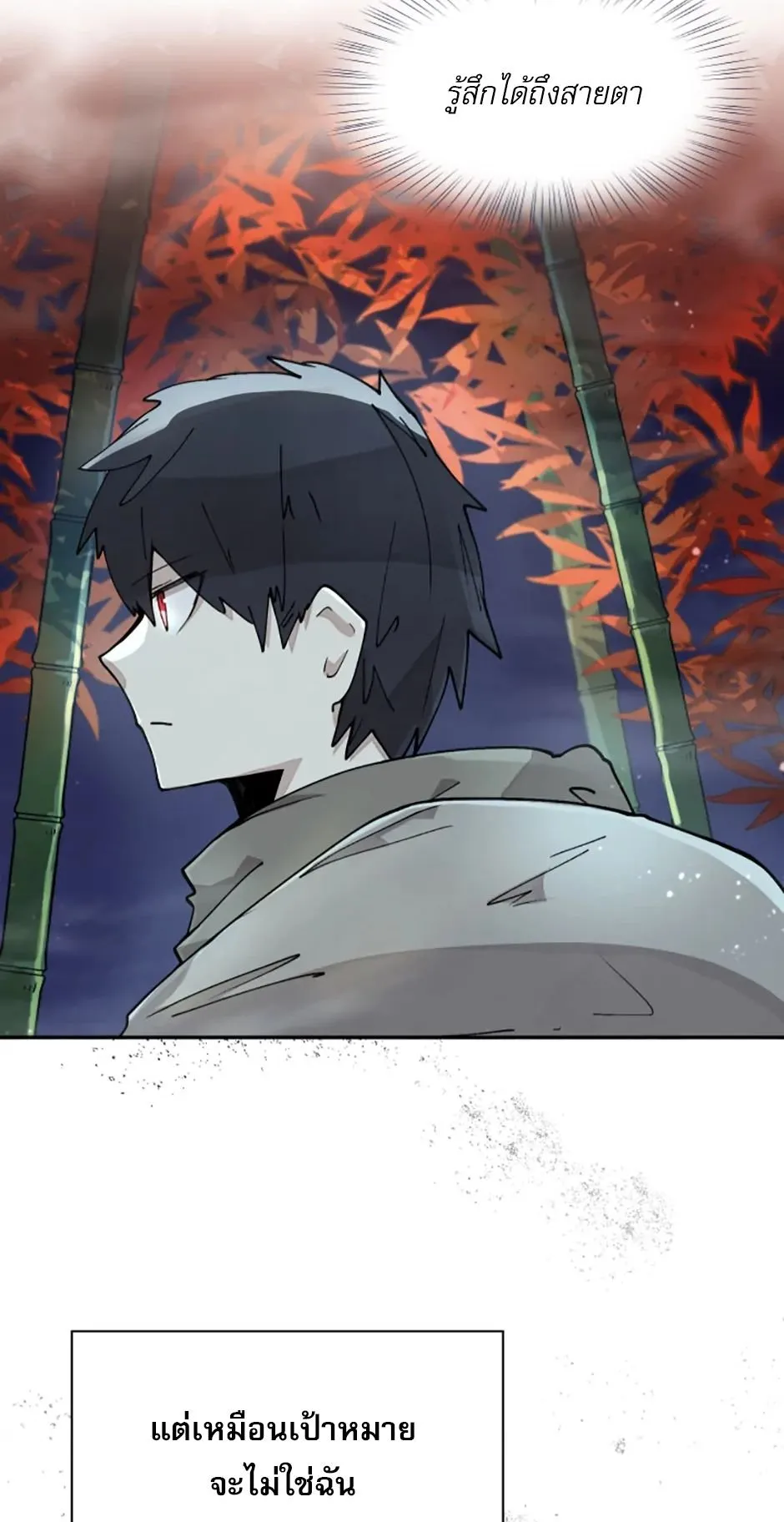 Reincarnation of the Hero Party’s Grand Mage ตอนที่ 7 หน้า 25